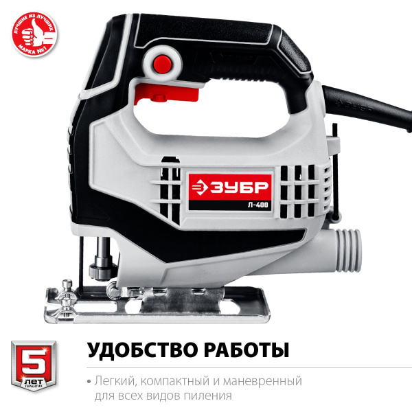 Лобзик электрический ЗУБР, 400 Вт