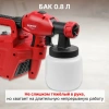 Краскораспылитель электрический WORTEX PS 1165-1 в кор. 650 Вт, 1000 мл/мин, 0.8 л бак