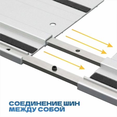 Шина направляющая алюминиевая TULEX TT-300 для пилы циркулярной погружной, 300см