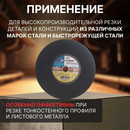 Круг отрезной 350х3.0x32.0 мм для металла LUGAABRASIV /ручной/, арт.4603347454749