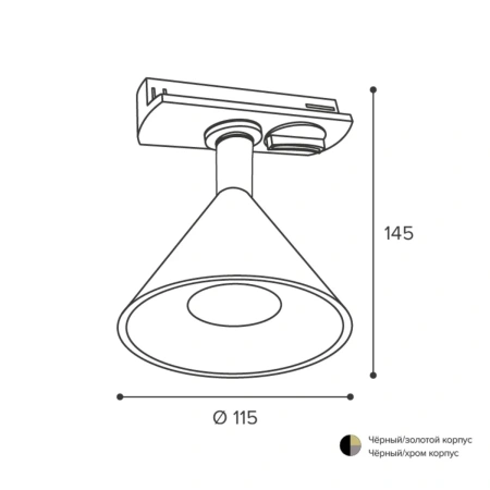 Светильник трековый WOLTA WTL-GU10/08CH под лампу GU10 Черный / Серый BELLO