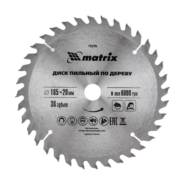 Диск пильный по дереву Matrix Professional 185 х 20мм 36 зубьев + кольцо 16/20