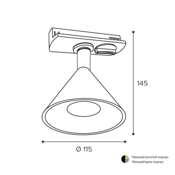 Светильник трековый WOLTA WTL-GU10/08CH под лампу GU10 Черный / Серый BELLO
