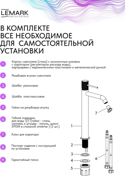 Смеситель д/р Lemark высокий LMF-2015S-GM "Карелия" графит