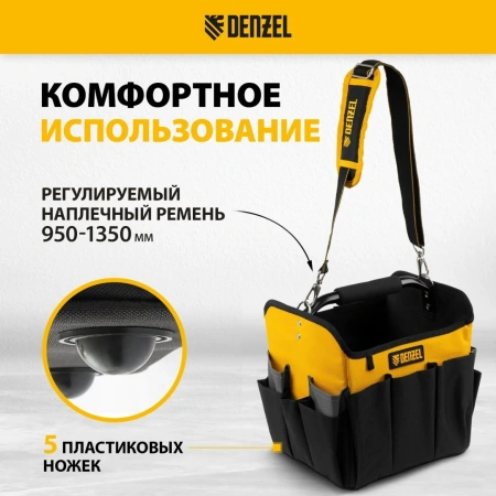 Переноска для инструмента, 260х240х300 мм, 22 кармана, наплечный ремень// Denzel