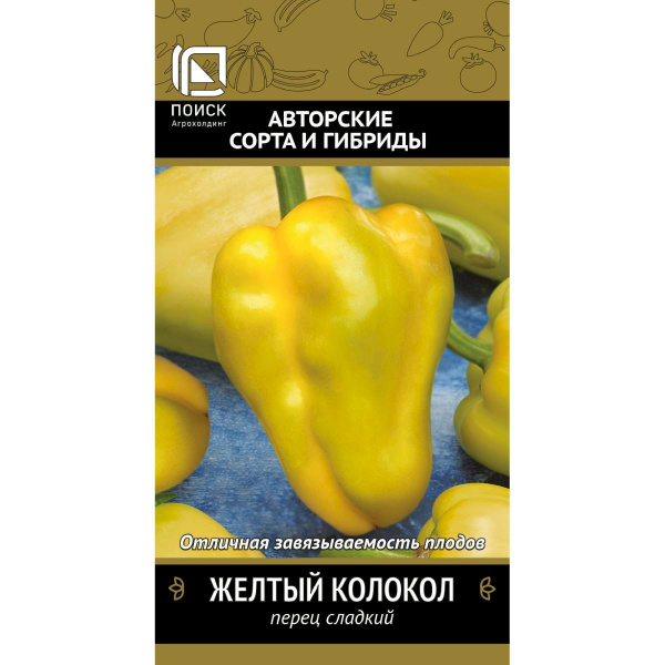 Семена Перец сладкий Желтый колокол (А) 0,25гр Поиск