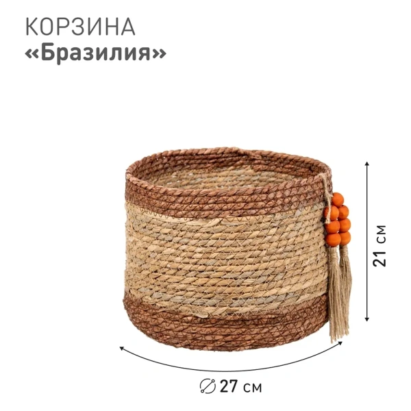 Корзина для хранения Natural House Бразилия D27хН21 см, натуральный, шоколадный UC-243 M