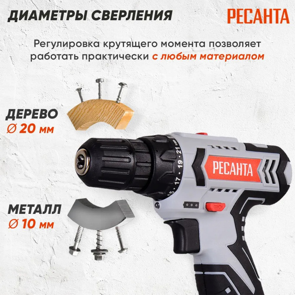 Дрель-шуруповерт аккумуляторная ДА-12-2ЛК Ресанта