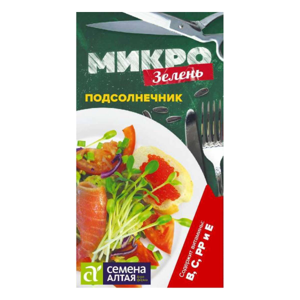 Семена Микрозелень Подсолнечник/Сем Алт/цп 10 гр. НОВИНКА! МИКРОЗЕЛЕНЬ!