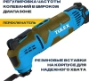 Реноватор TULEX TRC-400, 150000-21000об/мин, 6 насадок+18 шлиф. листов, 400Вт, кейс