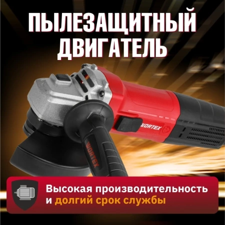 Углошлифмашина одноручная WORTEX LX AG 1211-2 в кор. 1100 Вт, 125 мм, 5500-11000 об/мин, рег. об., а
