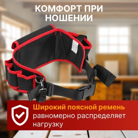 Пояс для инструмента WORTEX BB 5605 Габариты рабочей зоны, мм: 560х130
