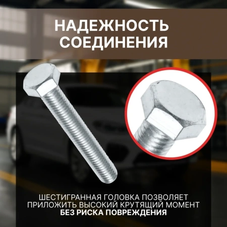 Болт М6х70 мм шестигр., цинк, кл.пр. 5.8, DIN 933 (10 шт в зип-локе) STARFIX