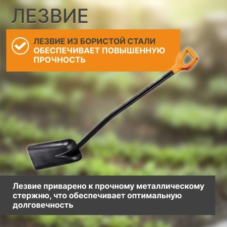 Лопата совковая Solid FISKARS (1066718)