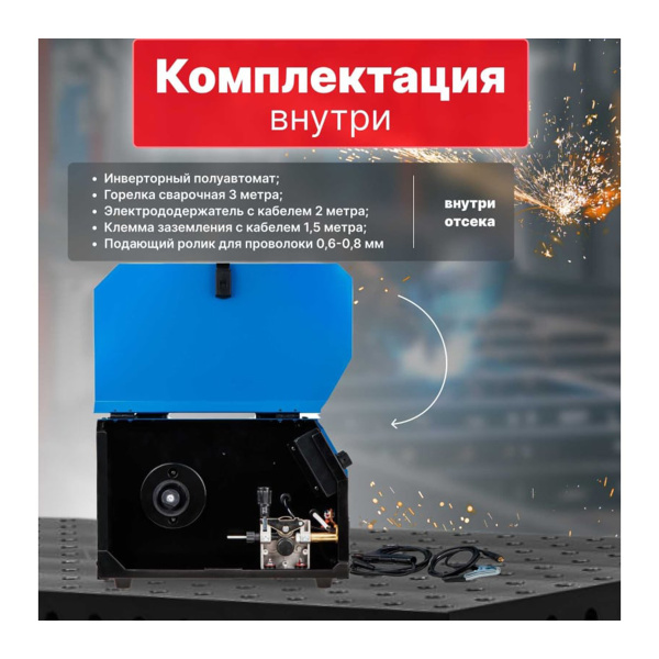 Полуавтомат сварочный Solaris MULTIMIG-221