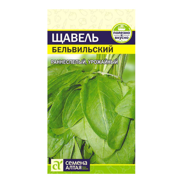 Семена Зелень Щавель Бельвильский/Сем Алт/цп 0,5 гр.
