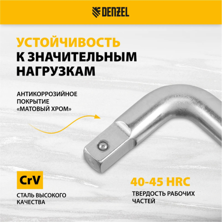 Вороток Г-образный, 300х75 мм, квадрат 1/2", CrV, матовый хром// Denzel