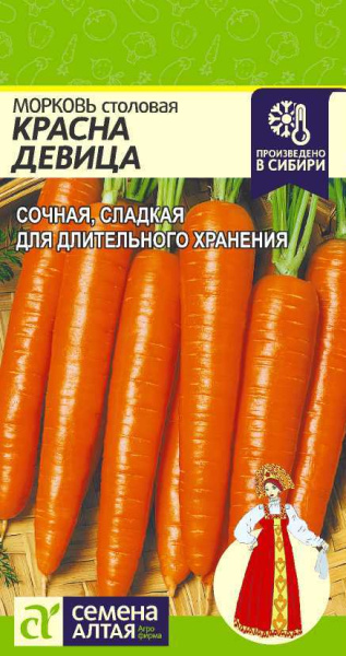 Семена Морковь Красна Девица/Сем Алт/цп 2 гр.