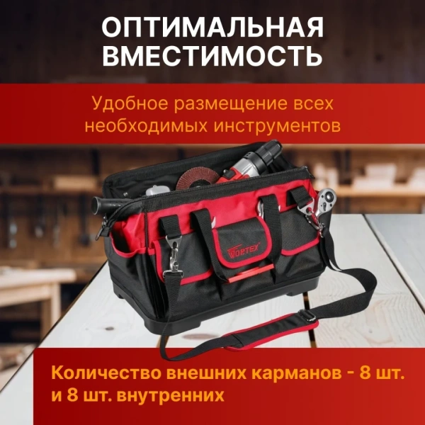 Сумка для инструмента WORTEX WB 5030 нейлон, 470x270x310 мм, вес до 30 кг