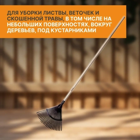 Грабли для листьев с чер. Classic FISKARS (1001586)