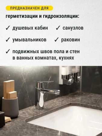 MasterTeks герметик силиконовый акваСТОПплесень 80мл прозрачный