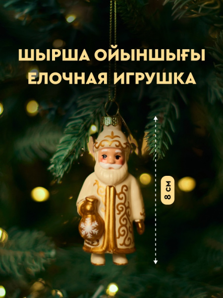 Украшение подвесное MEREKE Дед Мороз