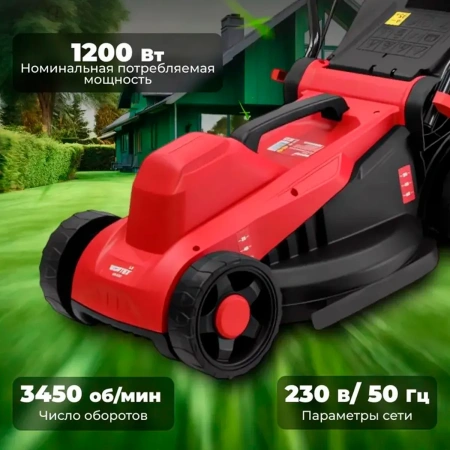 Газонокосилка электрическая WORTEX LX LM 3212 1200 Вт, шир.32 см, арт.1334803