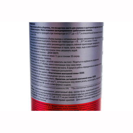 Пена KUDO полиуретановая монтажная PROFF 70+ лето