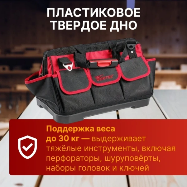 Сумка для инструмента WORTEX WB 5030 нейлон, 470x270x310 мм, вес до 30 кг
