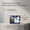 Краска резиновая трещиностойкая, суперэластичная, атмосферостойкая EKO Flexi Pro, графит  3 кг, шт