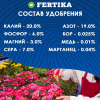 Удобрение минеральное Fertika  Кристалон Цветочный, 20 гр.