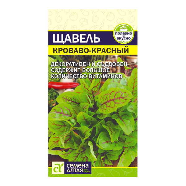 Семена Зелень Щавель Кроваво-Красный/Сем Алт/цп 0,05 гр.