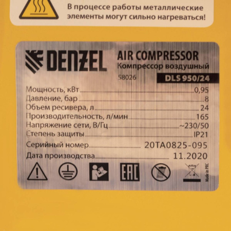 Компрессор DLS950/24 безмаслянный малошумный 950 Вт, 165 л/мин,ресивер 24 л// Denzel