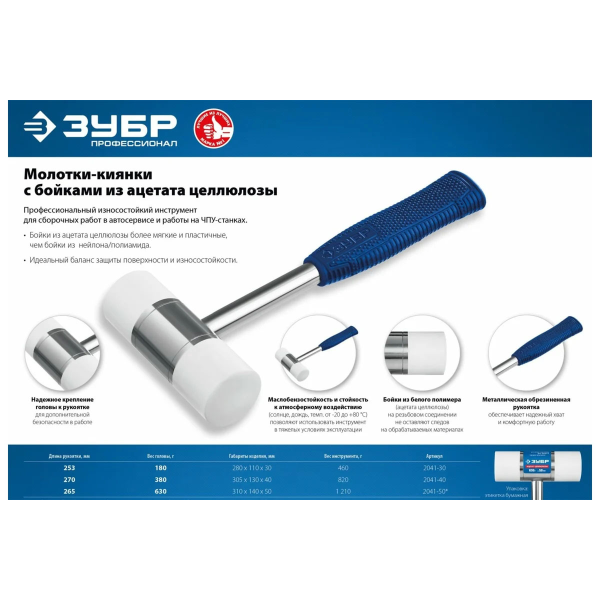 Молоток-киянка ЗУБР, с полимерными бойками, 180 г, 30 мм