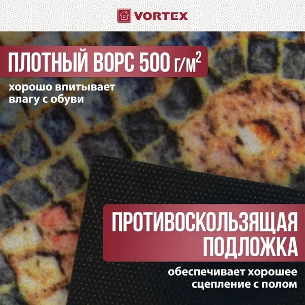 Коврик влаговпитывающий  "Samba"  60*90 см. "Античная плитка", "VORTEX" / 10