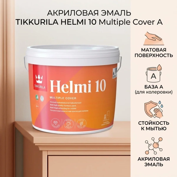 Краска для мебели HELMI 10 A мат 2,7л