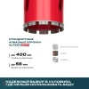 Коронка алмазная для сухого бурения 56*450 ВТ ALTECO