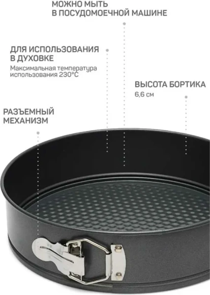 Форма для выпечки Анриетта 26*6.6 см разъемная светло-серая 75149