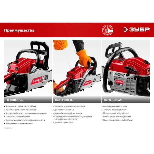 Бензопила, ЗУБР ПБЦ-М49-45  49 см3, шина 45 см