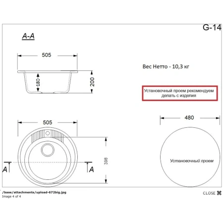 Кухонная мойка GranAlliance G-14, черный,круглая 505 мм (Размер чаши: 398х398х200 мм)