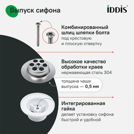 Сифон гофрированный, 1.1/2х40/50мм, с выпуском, IDDIS, 902AV750VD
