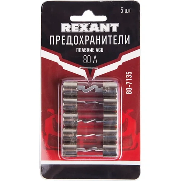 Набор плавких предохранителей типа AGU 80А REXANT