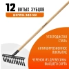 Грабли садовые GRINDA 12 витых зубьев, 384х95х1300мм, с деревянным черенком