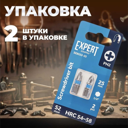 Насадка крестообразная PH2 25мм  2шт EXPERT STARTUL (SE8522-25), арт.SE8522-25