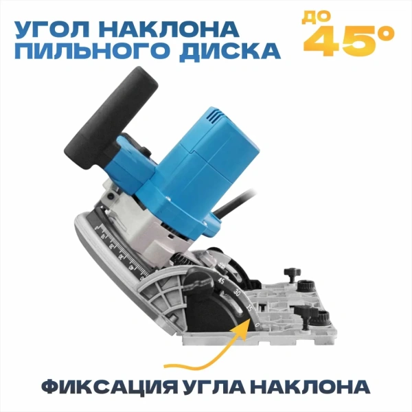 Пила циркулярная погружная TULEX TS-165-1.3, пропил 90-55мм; 45-40мм, 165x20мм, 6400 об/мин, 1300Вт