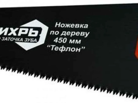 Ножовка 450 мм "Тефлон" 3D заточка 2 комп.рукоятка Вихрь