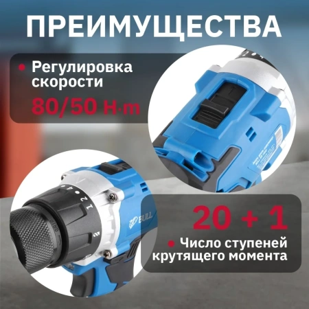 Дрель-шуруповерт аккумуляторный BULL SR 1802 в чем. БЕСЩЕТ., 18 В, 80 Н*м, 2*4 А*ч акб, БЗП(мет.) 13