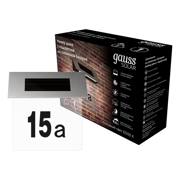 Номер дома Gauss LED Solar на солнечной батарее 6500К