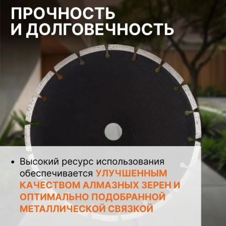 Круг алмазный 230х22 мм универс. сегмент. GEPARD, арт.GP0801-230