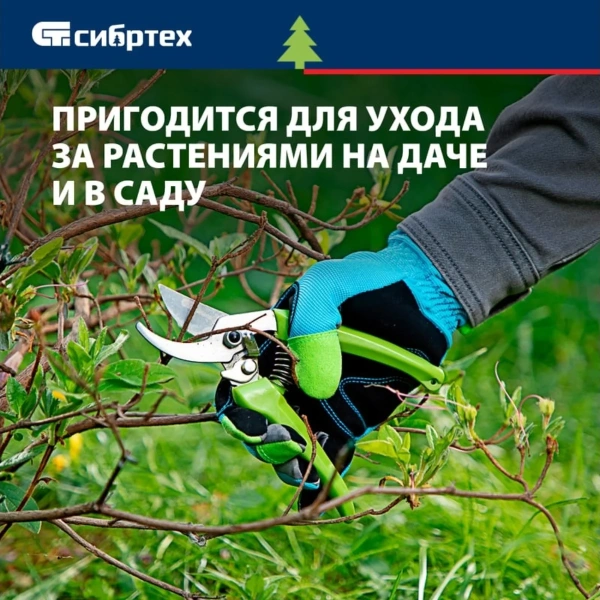 Секатор прямого реза, 185 мм, пластиковые рукоятки// Сибртех
